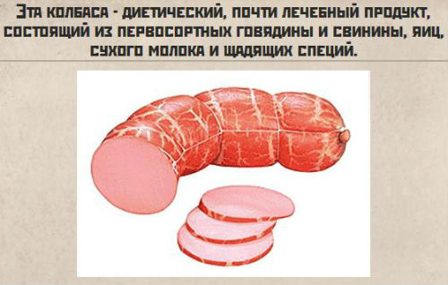 Made_in_USSR_kolbasa