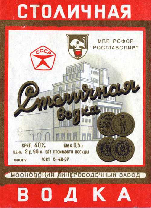 Made_in_USSR_vodka